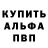 Альфа ПВП Соль Margarita Kulbok