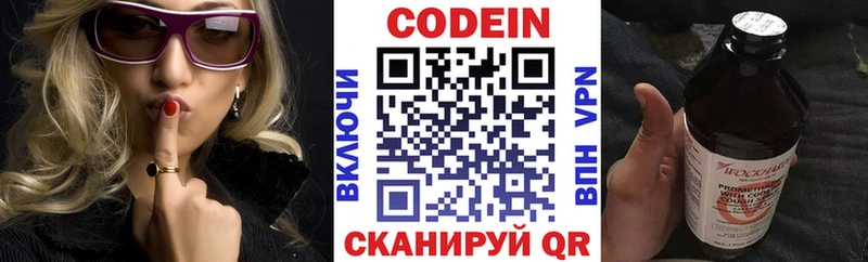 Codein напиток Lean (лин) Калач