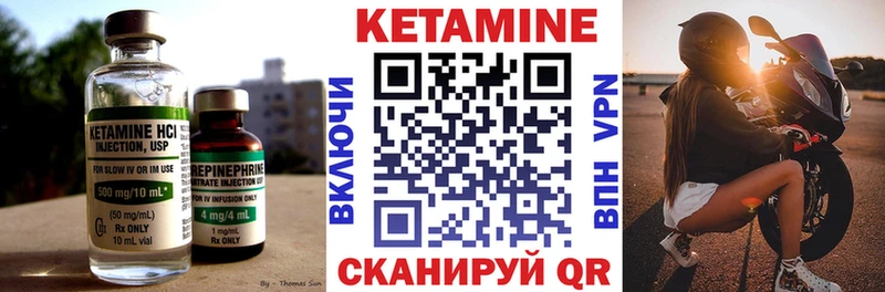 КЕТАМИН VHQ  наркотики  Калач 
