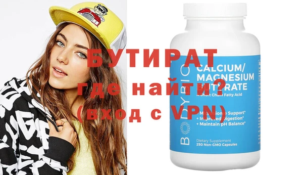 бутират Алексеевка