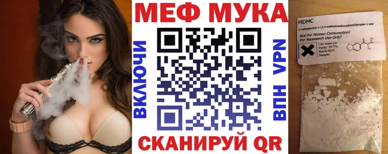 МЕФ mephedrone  Калач 