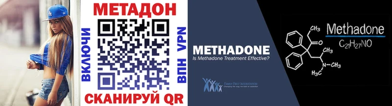 мега ссылки  Калач  МЕТАДОН methadone 